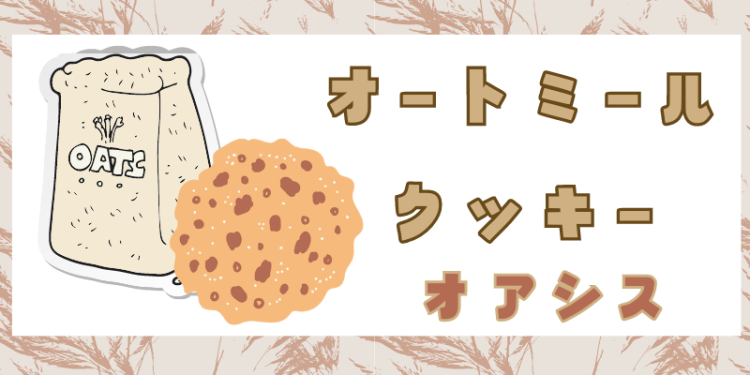 スイーツハンター